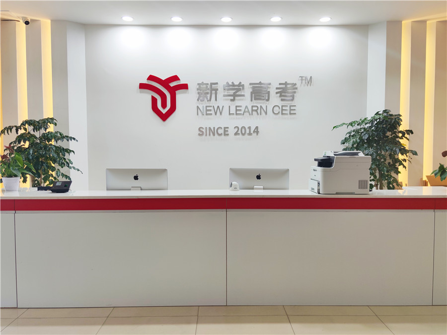 学校环境
