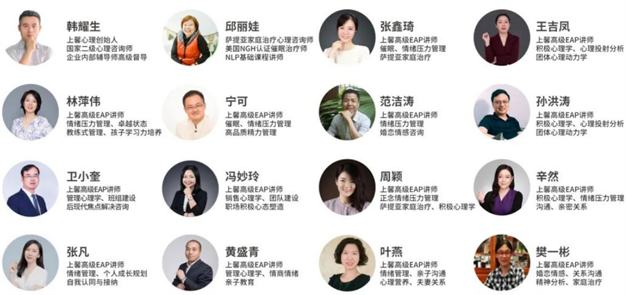 上馨心理师资团队