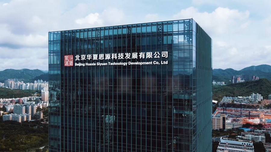 公司