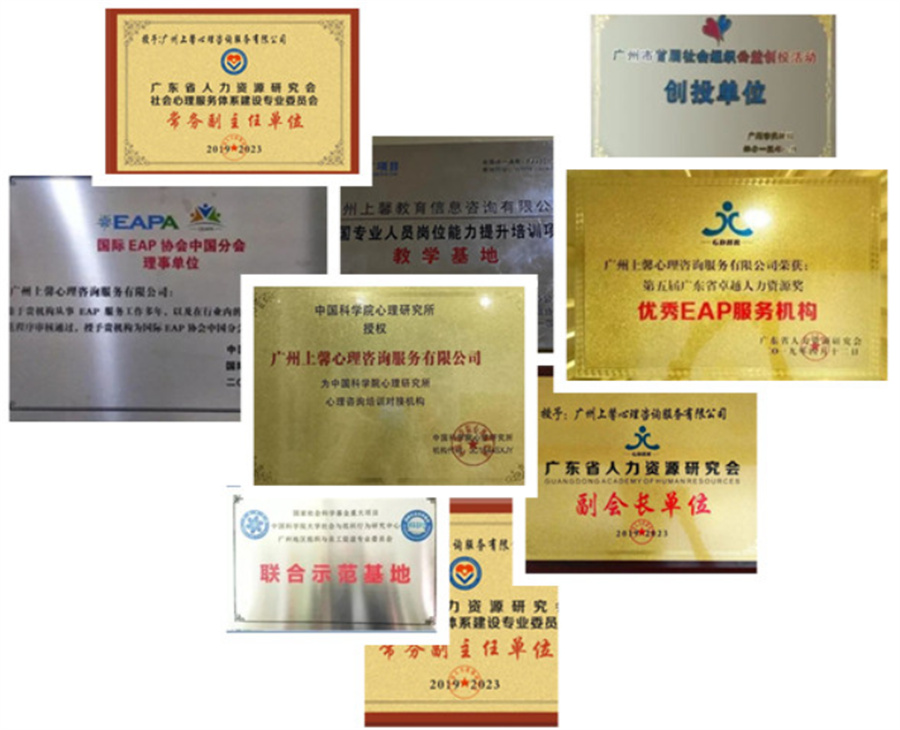 学校荣誉墙