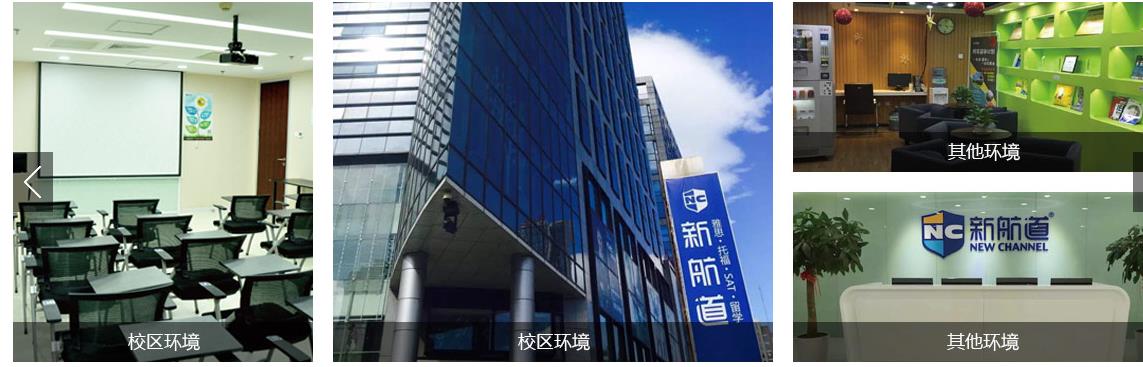 校区环境