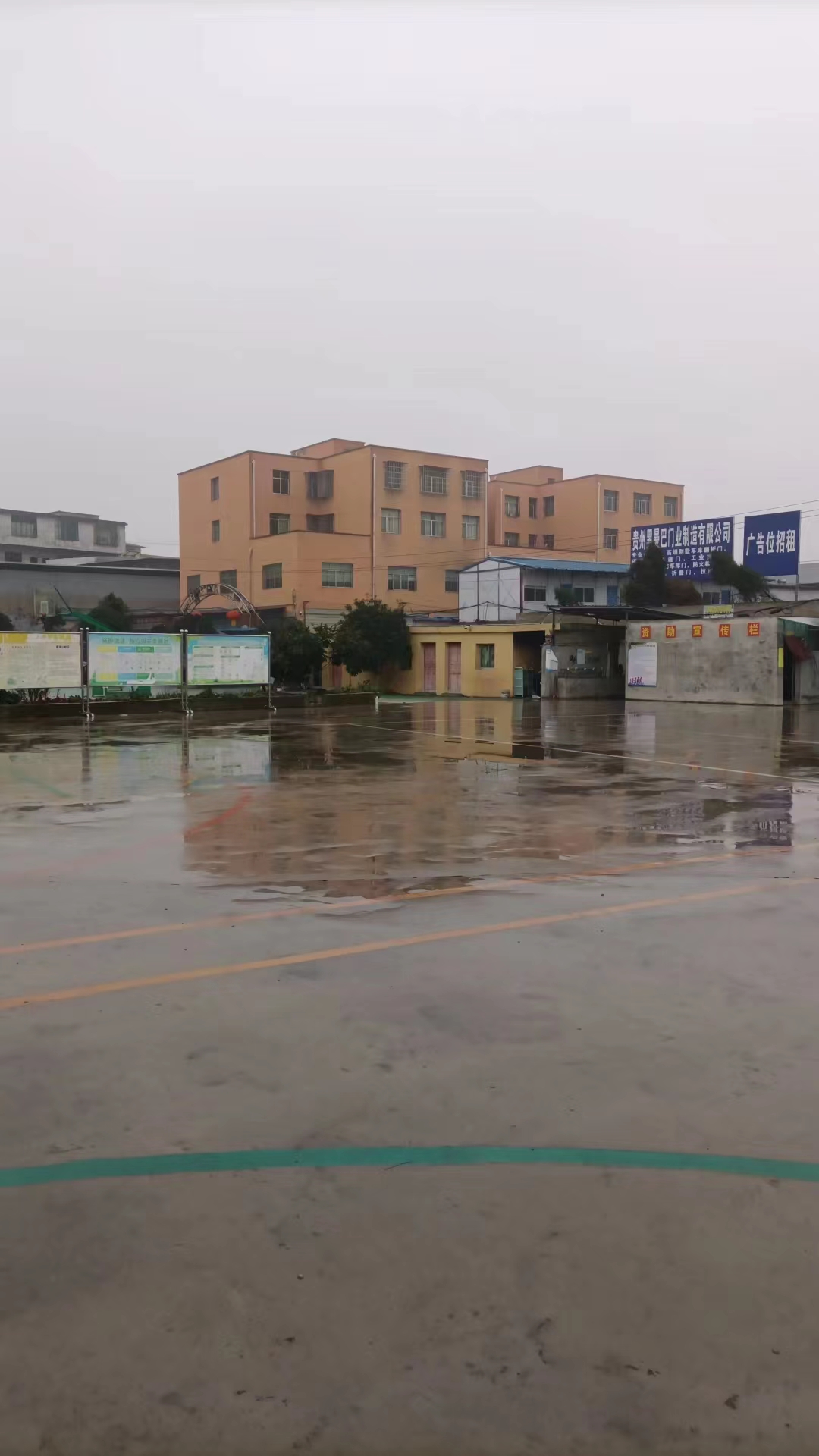 学校环境