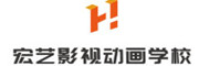 哈尔滨宏艺影视动画学校