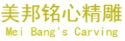 美邦铭心