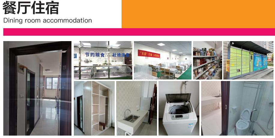 学信考研餐厅住宿