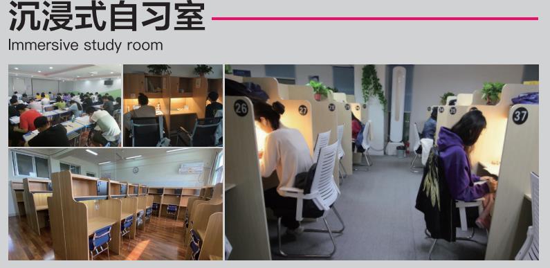 学信考研自习室