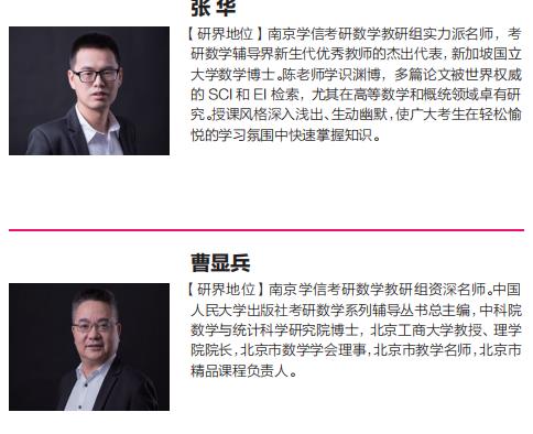 学信考研学信师资