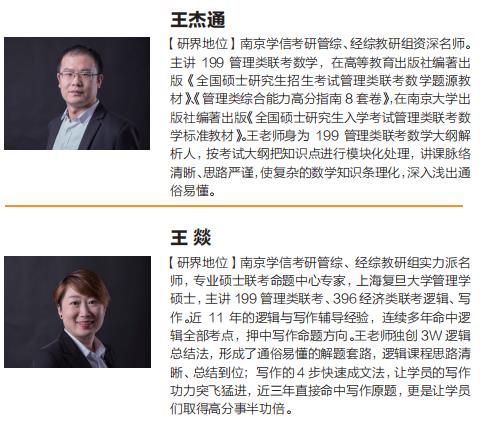 学信考研学信师资
