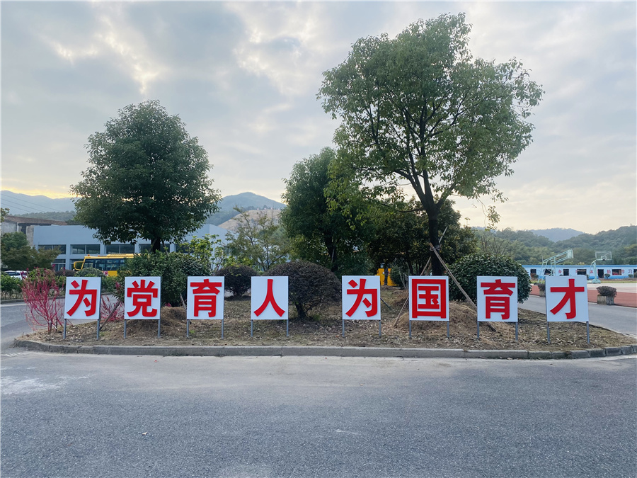 校区
