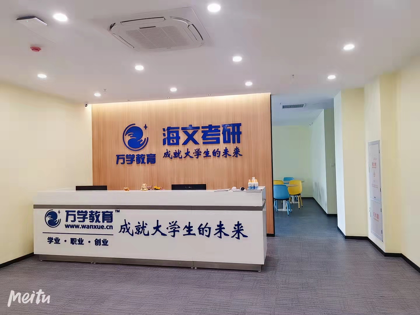校区环境