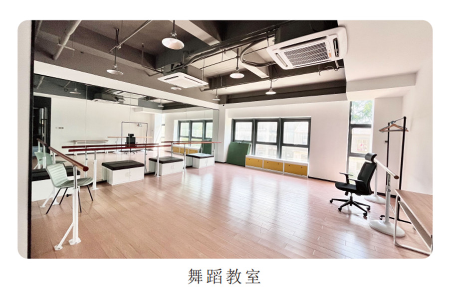 舞蹈教室