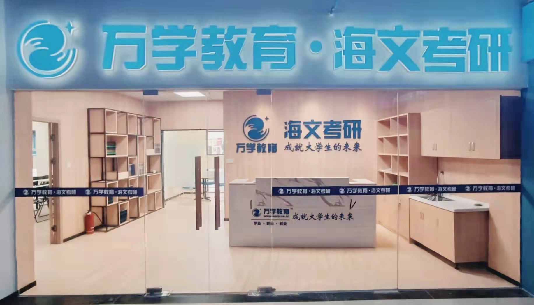 校区环境