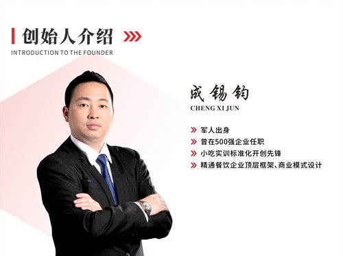 食为先小吃培训培训老师