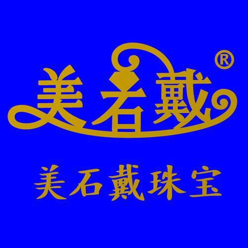 美戴石珠宝培训
