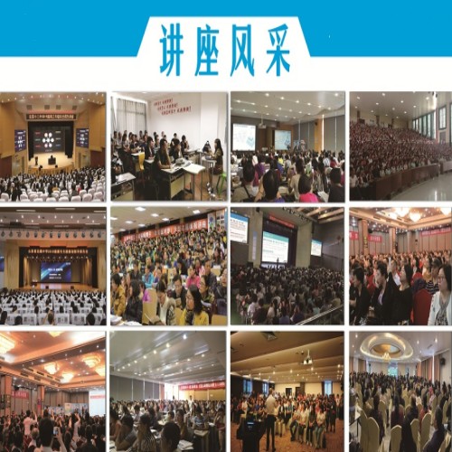 讲座风采