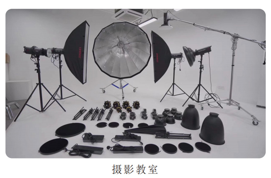 摄影教室