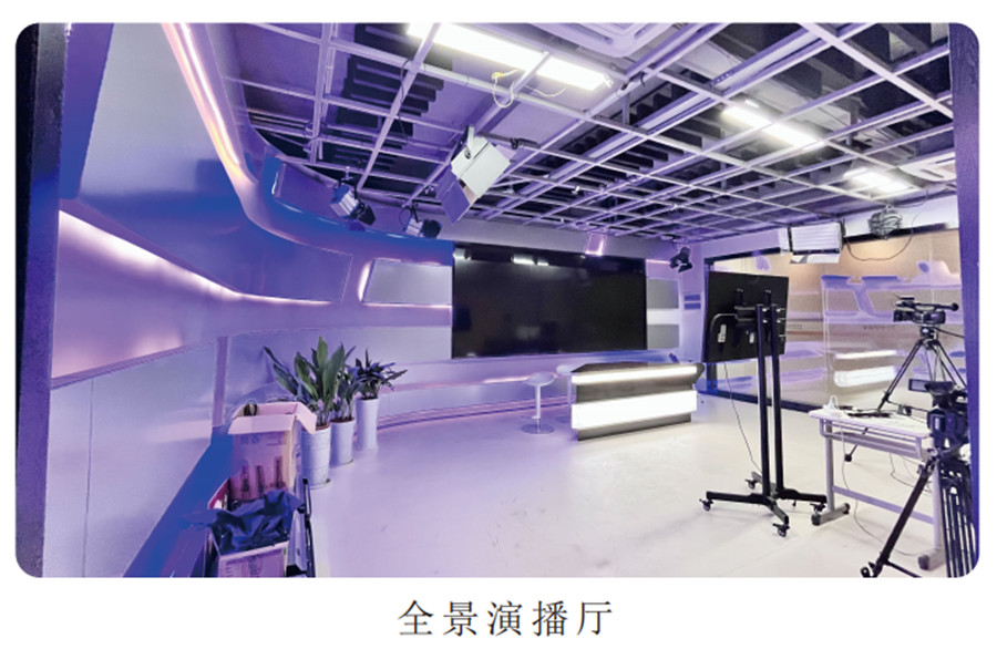 全景演播厅