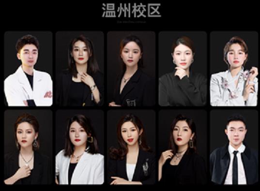 佐伊化妆培训学校温州师资
