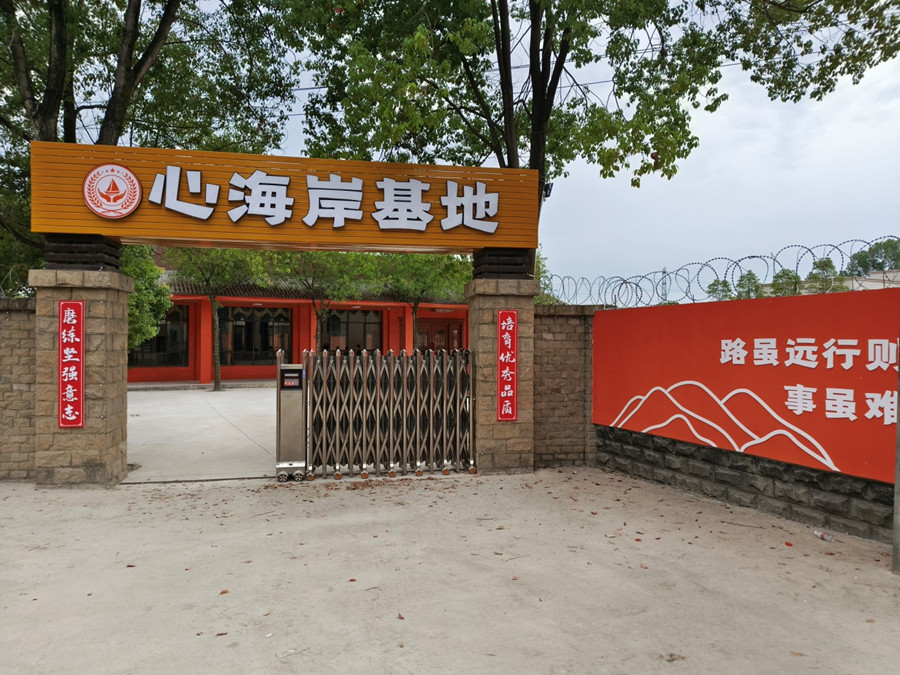 学校环境