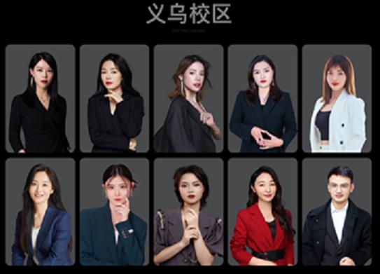 佐伊美业培训学校师资团队