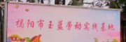 玉蓝教育