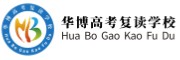 如皋市华博高考复读学校