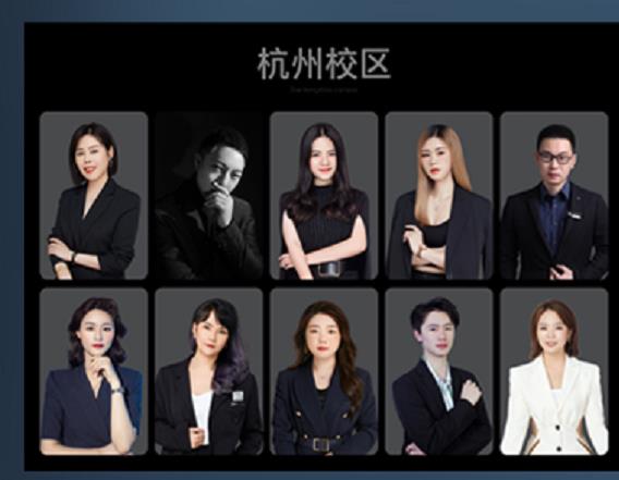 佐伊美业培训学校师资