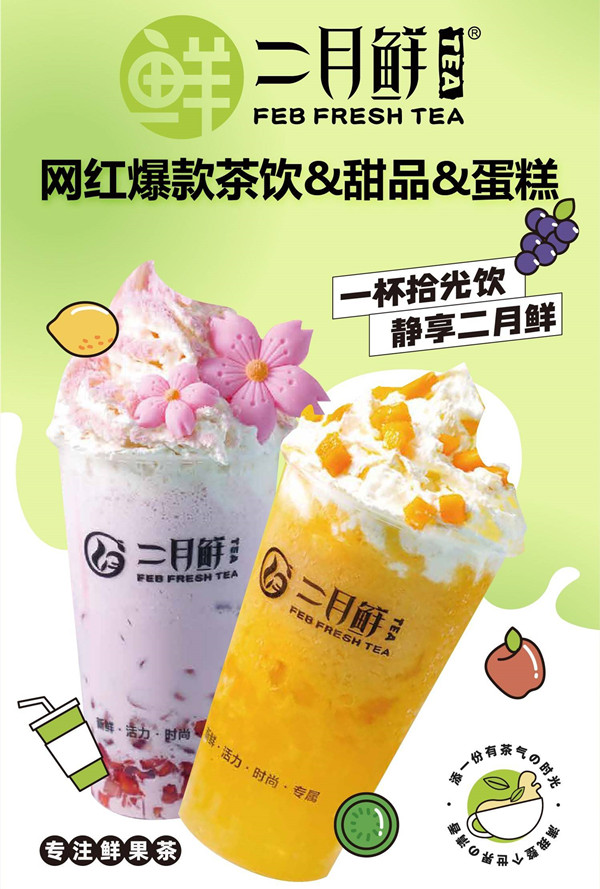 手打柠檬茶