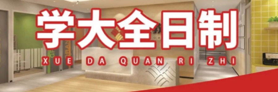 xueda