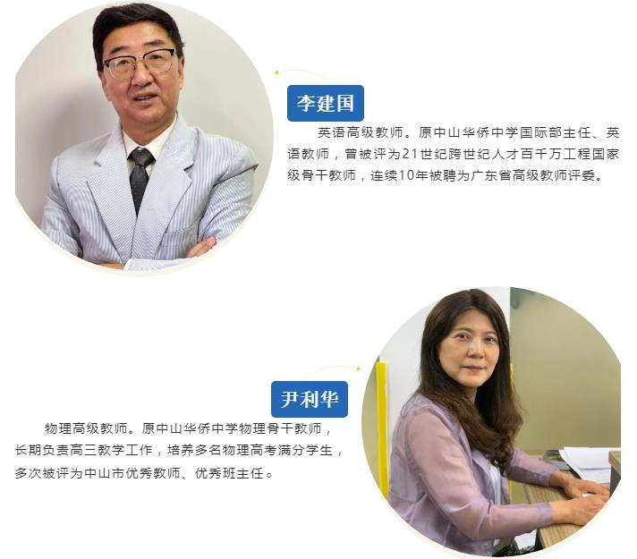广东优成复读学校优成老师