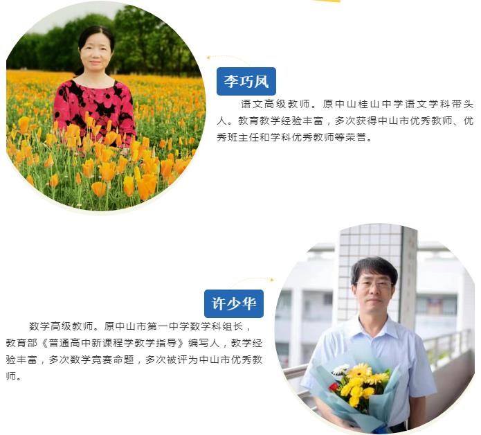 广东优成复读学校优成老师