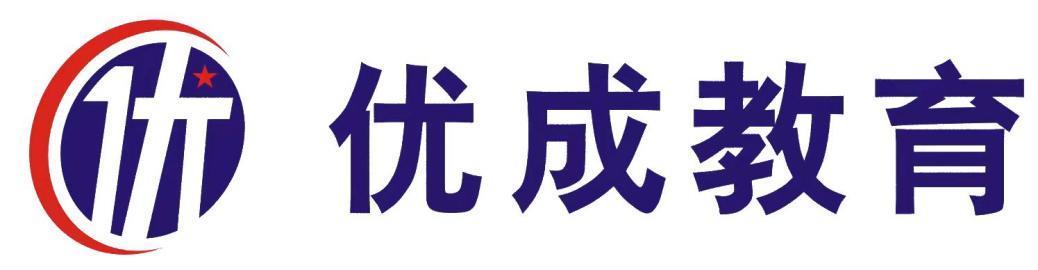 优成复读学校