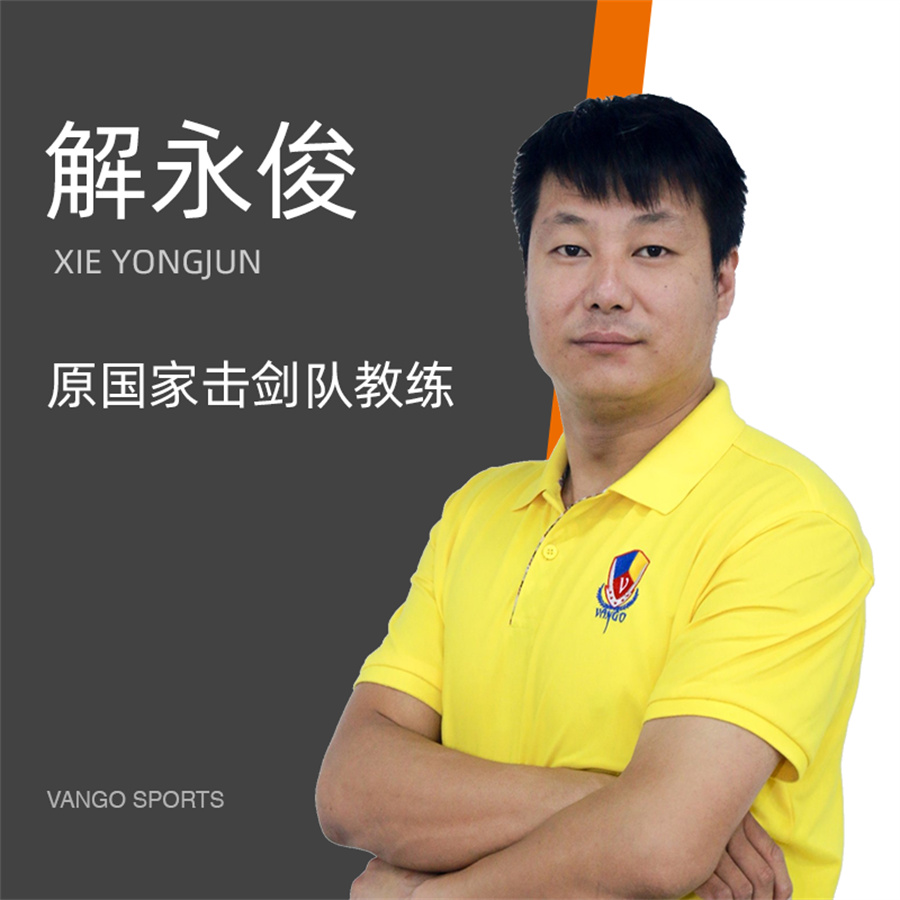 万国体育解老师