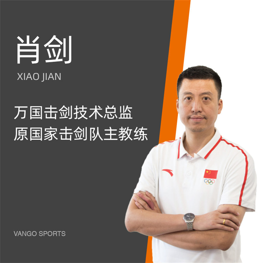 万国体育肖老师