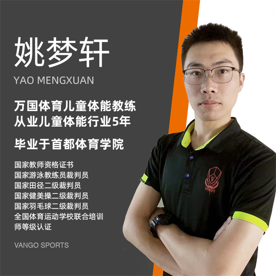 万国体育姚老师
