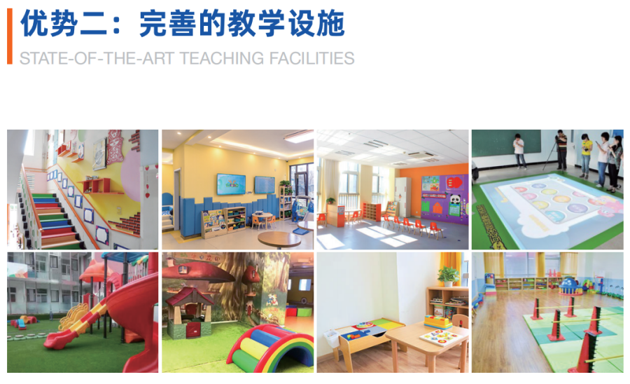 完善教学设施