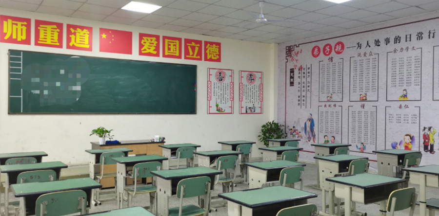 学校环境