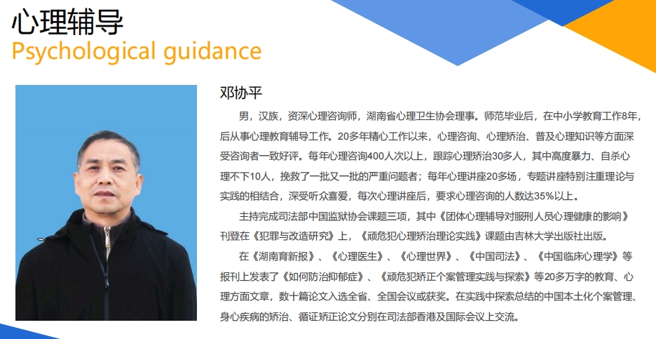 岳阳善一特训学校心理辅导老师