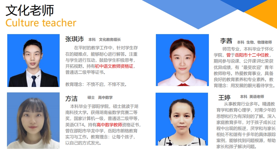 善一特训学校文化老师