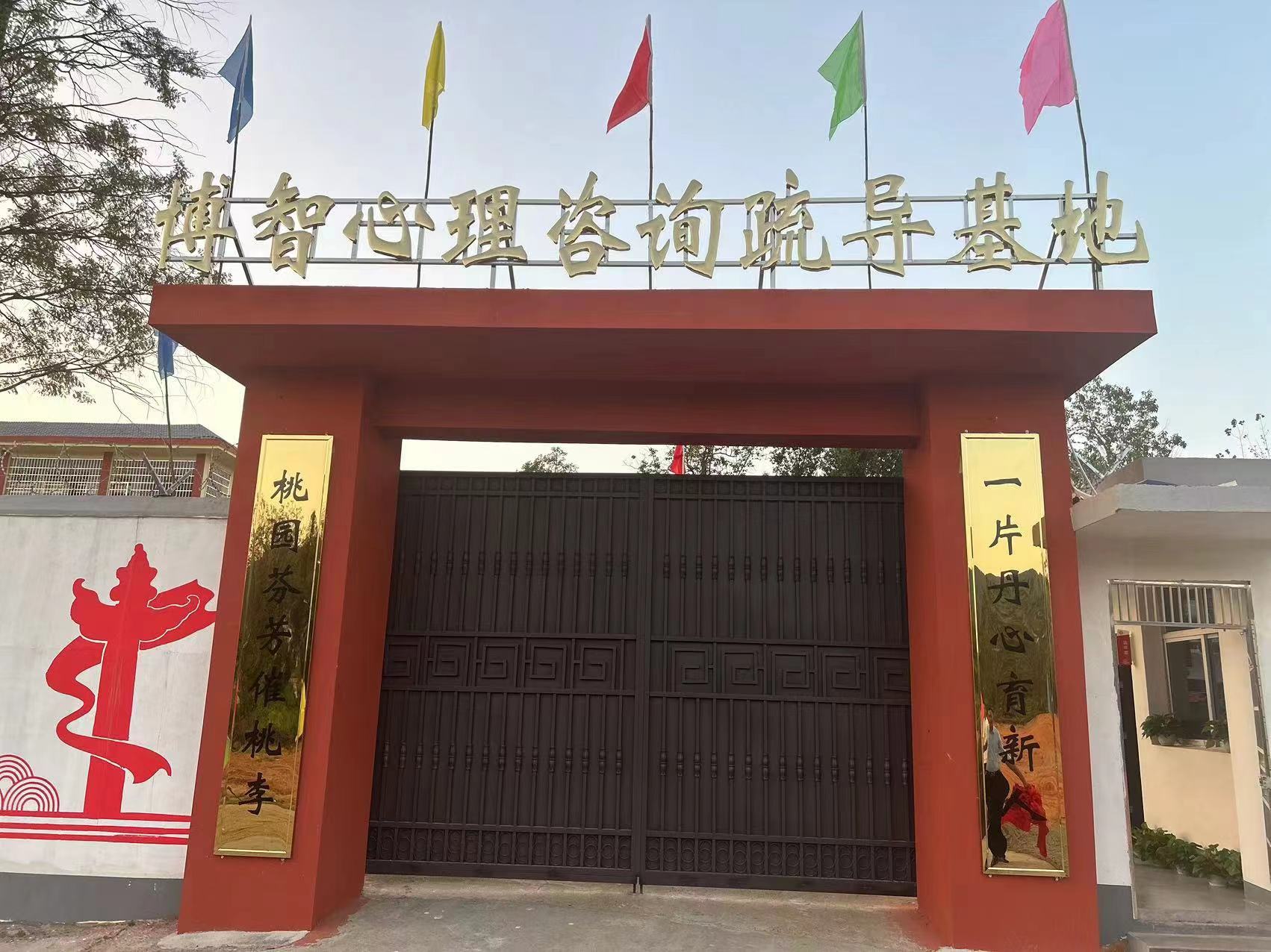 博智校区环境