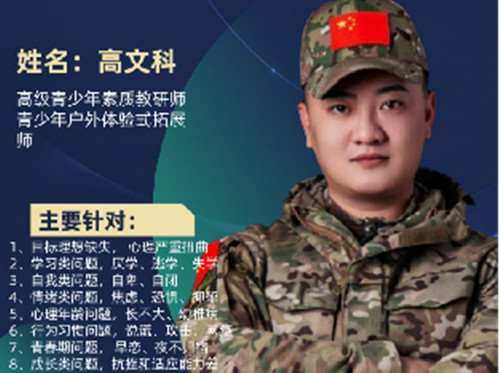重庆清直素质教育军事训练老师