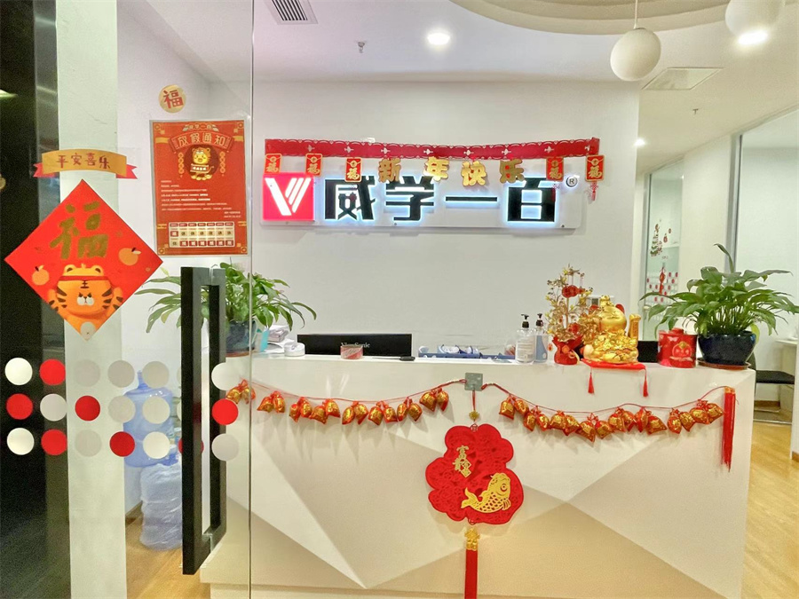 学校环境