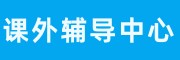 高中教育
