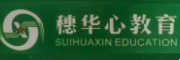 穗华心国防教育基地