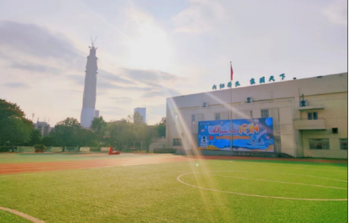 学校环境