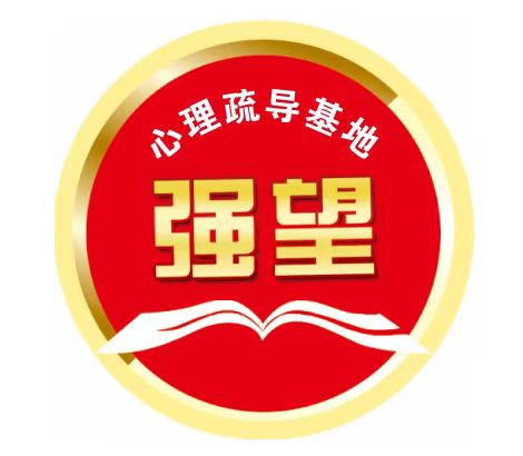 强望教育