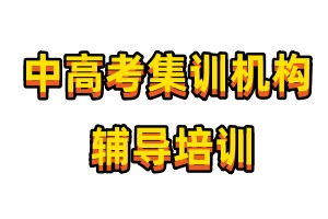 学大