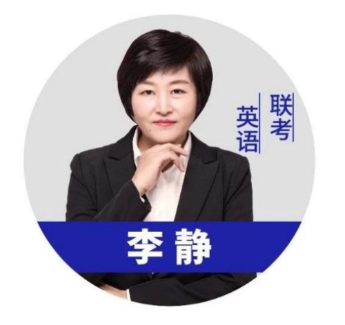夏越港澳台联考李老师