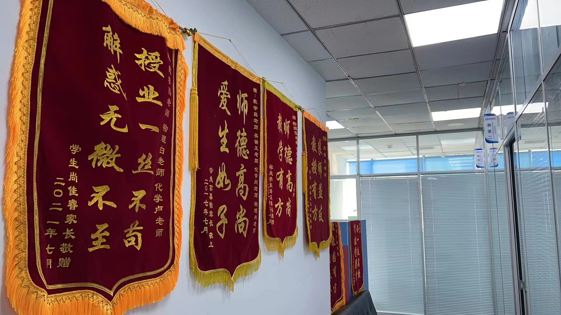 锦旗