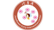北京六月花儿童康复中心